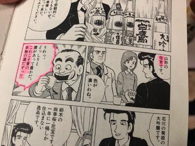 樽平酒造