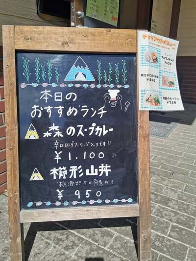 ミッシェル 伊奈ケ湖店