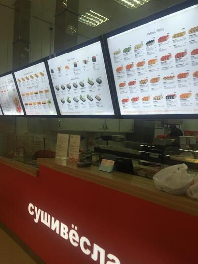 SushiVesla