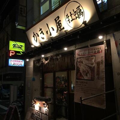 かき小屋 牡蠣まる