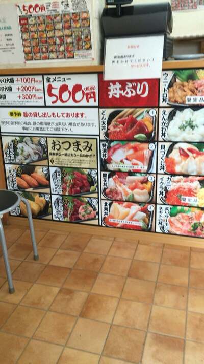 どん太