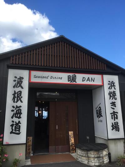 シーズンダイニング暖DAN (だんだん)