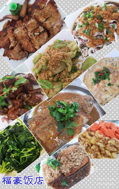 福豪饭店