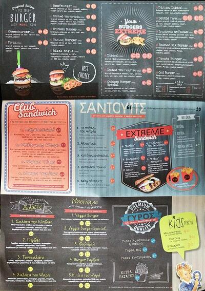 Gelato Mio Ag. Athanasios