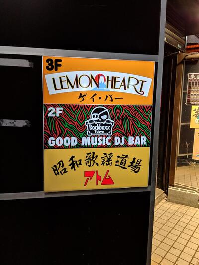 DJ BAR Rockboxx