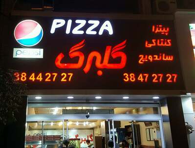 Golbarg Pizza