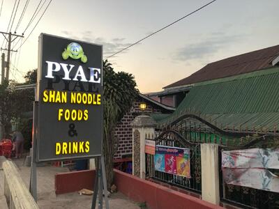 Pyae Pyae Shan Noodle
