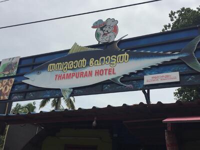 Thampuran Hotel, Azhakulam