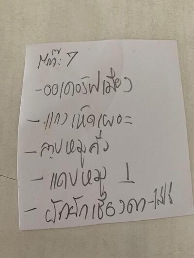 ดาวคะนอง