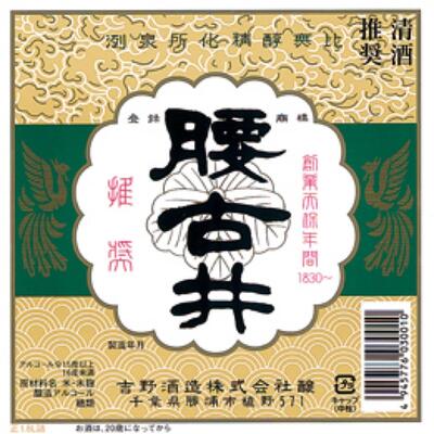 吉野酒造
