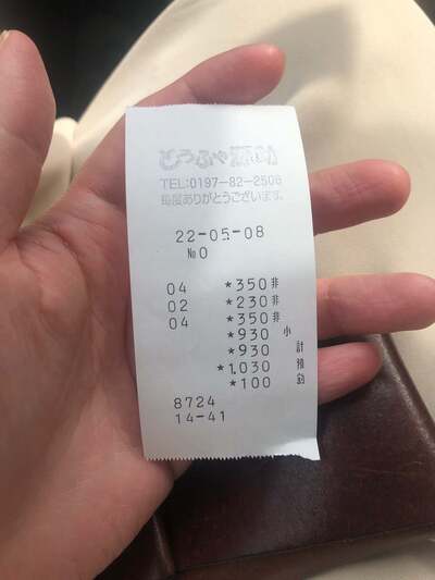 とうふや源助