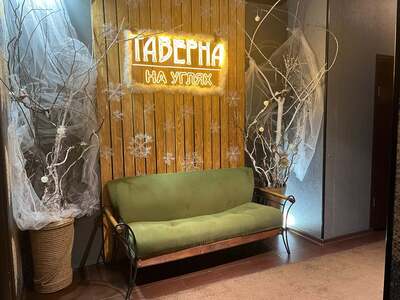 Taverna na Uglyakh