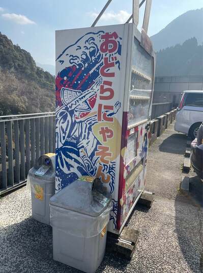 道の駅大歩危 阿波踊り自販機
