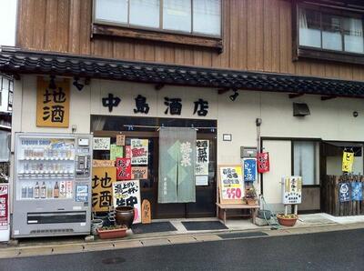 中島酒店