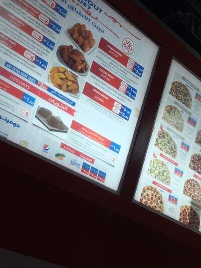 Domino's Pizza