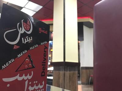 پيتزا شب - Pizza Night
