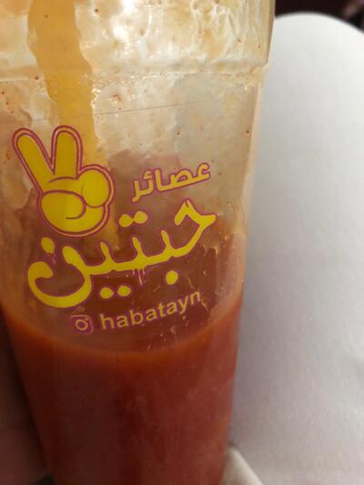 عصاير حبتين