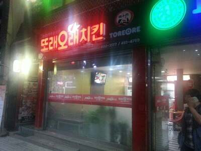 또래오래