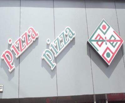 Pizza pizza پیتزا پیتزا