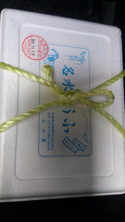 名水とうふ 山口屋