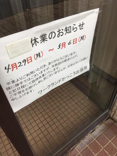 手作りパンとお食事の店かっこう