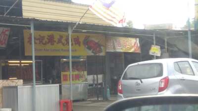 Chuan Kee Roast Duck