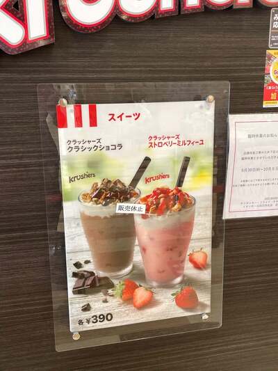 ケンタッキーフライドチキンイオンモール四日市北店