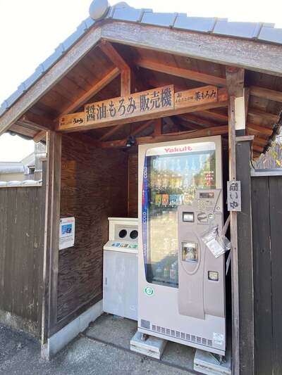 カネヰ醤油株式会社