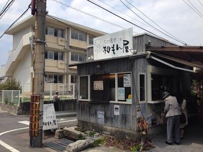 たこ焼き 相もん屋