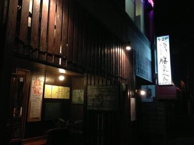 膳楽食