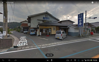小田屋