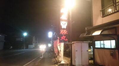 Menya Butamaru