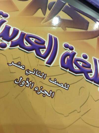 Bait baba abdul latif