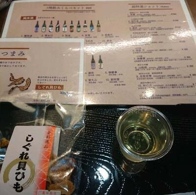 Ibaraki Jizake Bar