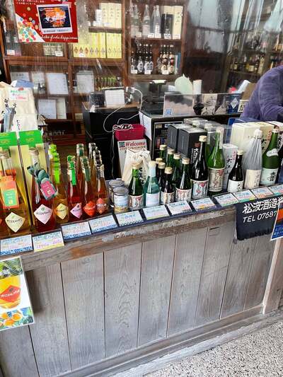 松波酒造