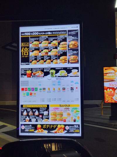 マクドナルド 26号貝塚店