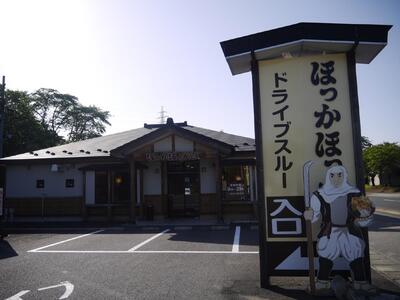 ほっかほっか亭平泉店