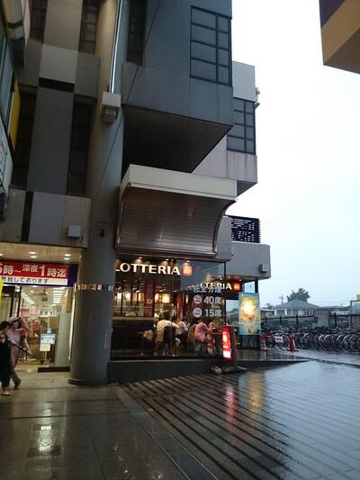 Lotteria