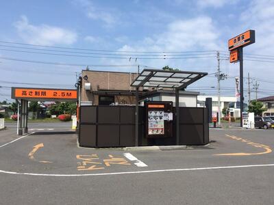 吉野家