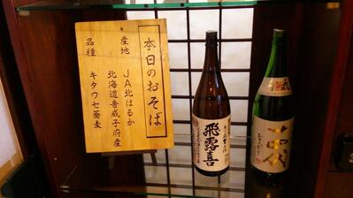 蕎麦釜処茅の器