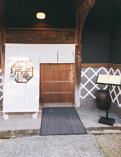 旬彩SOBA常次郎庵
