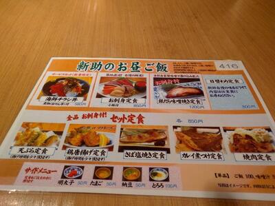 新助アトレ新浦安店