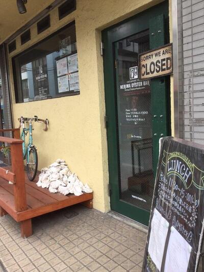 Nerima Oyster bar