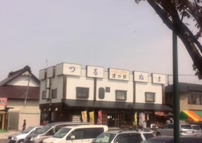Tsurunuma Michi No Eki