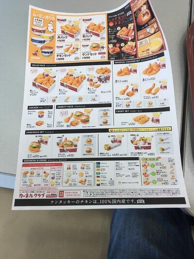 ケンタッキーフライドチキン大和新庄店
