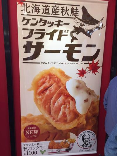 ケンタッキーフライドチキンアル