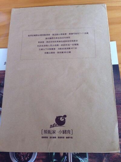熊轉家田咖喱