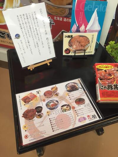 むーんらいと 恋問店
