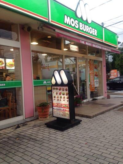 モスバーガー三原店