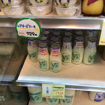 道の駅くずまき高原